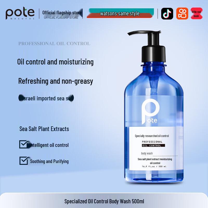 Baitai Sea Salt Oil Control Shower Gel