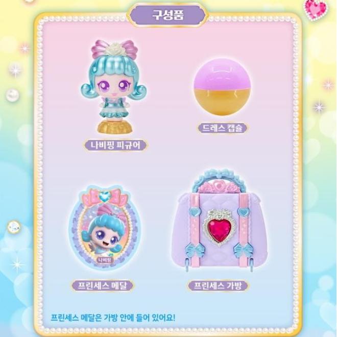 Princess Catch! Teenieping Season 13 Figure (13 Options)