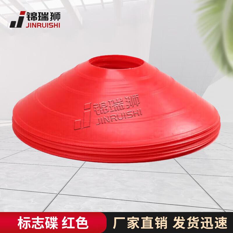 Jinruishi Soccer Training Marker Discs