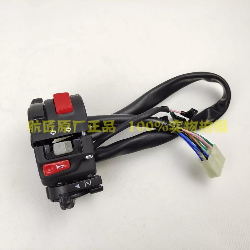 RX3 ZS250GY-3 left switch right side for zongshen cyclone 250cc motorcycle motor bike accessories