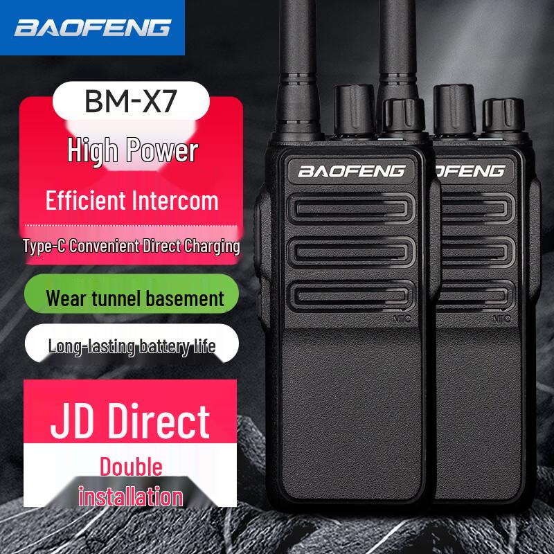 Baofeng Professional High-Power Two-Way Radio (2-Pack) (CN version)