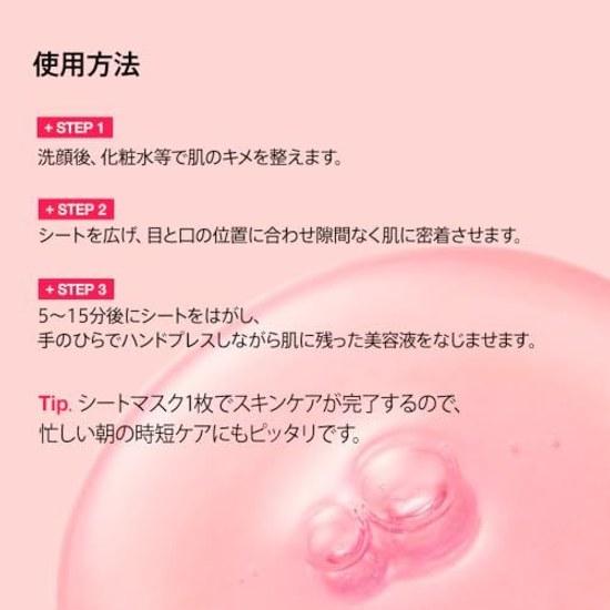 ANUA Peach 70 Niacin Mask Pack (7 sheets) Face Skincare