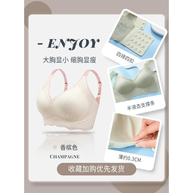 Women Plus Size Seamless Wireless Thin Shaping Bra For Large Breasts