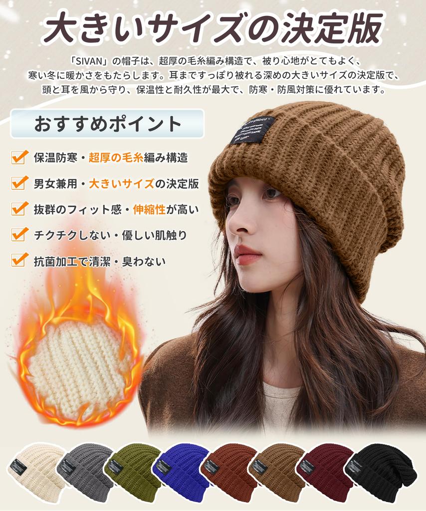 SIVAN Knit Hat for Men and Winter and Cold Protection Choice for Plus yarn for and and gentle on the Perfect for or everyday one size fits all Free