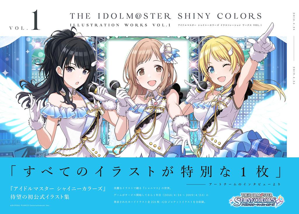 THE SHINY COLORS ILLUSTRATION WORKS iDOLM@STER VOL.1