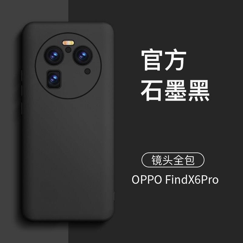 Flüssigsilikon Handyhülle OPPO Find X6 Pro - Vollständige Abdeckung Stoßfest Schlank Schutzhülle Herren Damen
