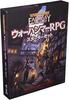 Hobby Japan Warhammer RPG Starter Set