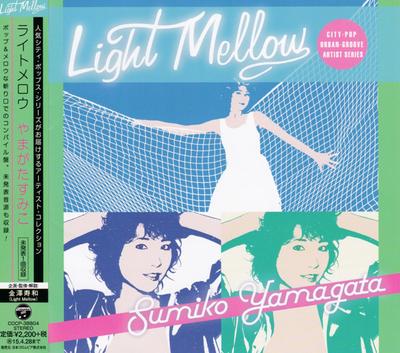 CD SUMIKO YAMAGATA  Light Mellow Yamagata Sumiko COCP38804 Columbia 2014 Japan ObiLatin Used