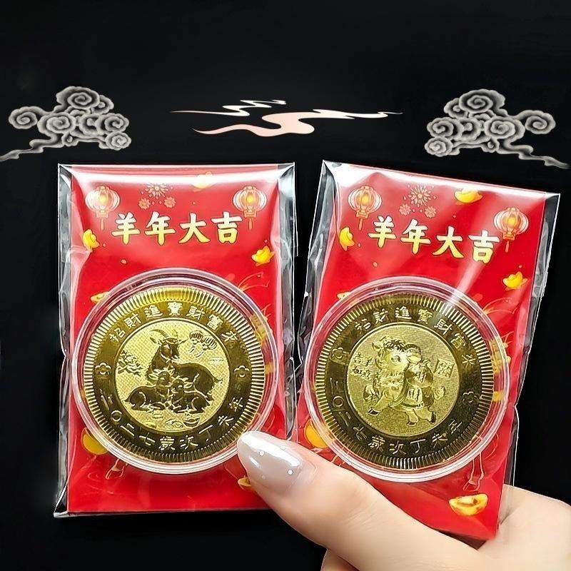 1Pcs 2027 Year Of The Sheep Wealth-Bringing Money Mother Lucky Coin Red Cloth Bag With Prosperous Three Sheep