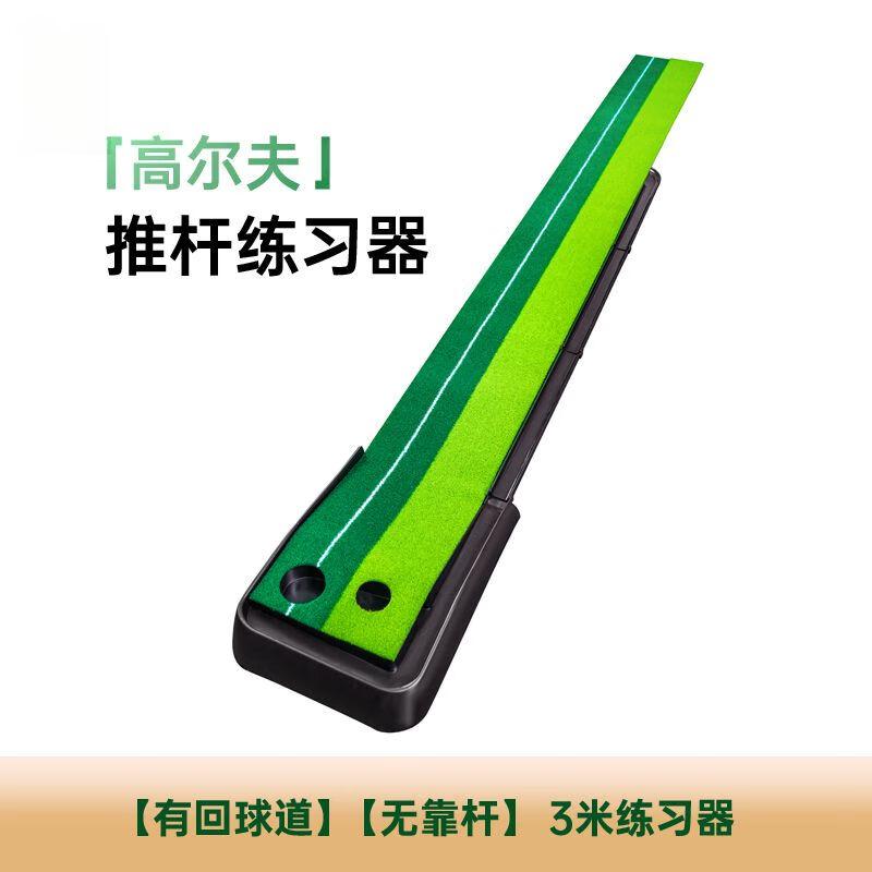 

Golf Putting Practice Mat