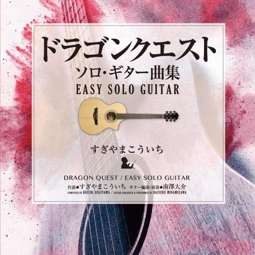 

Dragon Quest/Solo Guitar Songs ~EASY SOLO GUITAR Koichi Sugiyama