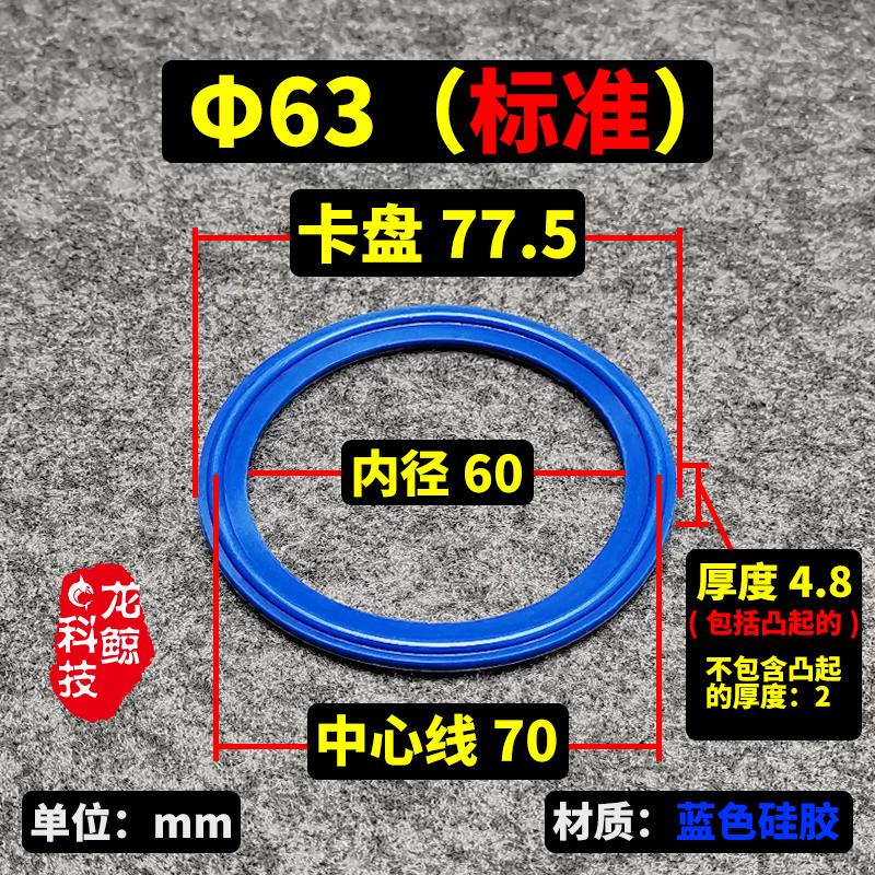 Sanitary Food Grade Blue 25-102mm 1.5" 2" -4" Tri Clamp Gasket Strip Slicone Rubber Seal Ring VMQ Homebrew