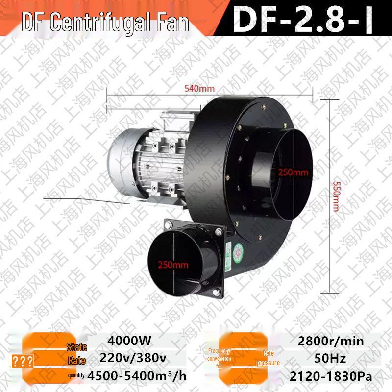 DF High-Temperature Resistant Multi-Blade Centrifugal Fan, 220V/380V, Low Noise Kitchen Smoke & Dust Exhaust Blower
