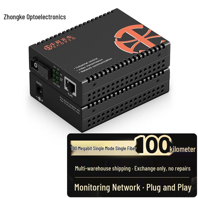 Zhongke Optoelectronics Telecom-Grade SC Fiber Optic Transceiver