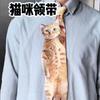 Originelle Katze Form Krawatte Einzigartiges Bedrucktes Halstuch Lässige und Formelle Verwendung Leichtes Polyester Material Herren Accessoire