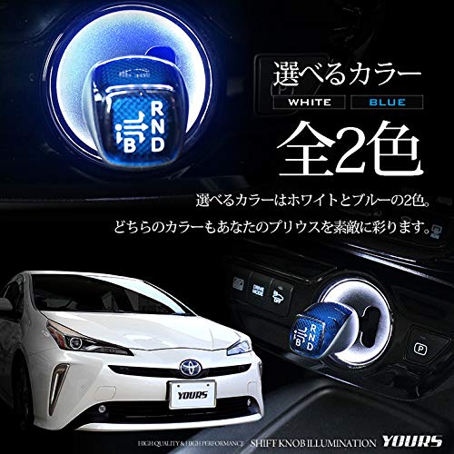 YOURS Toyota 50 Series Prius Shift Knob Illumination Shift Ring