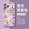 Applicable To Apple 17promax Mobile Phone Case, New iPhone17Pro Year of the Horse 16Pro Silicone Protective Case 15