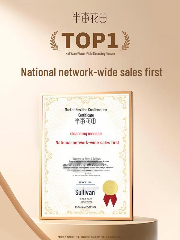 

Ban Mi Hua Tian Amino Acid Rice Ferment Cleansing Mousse