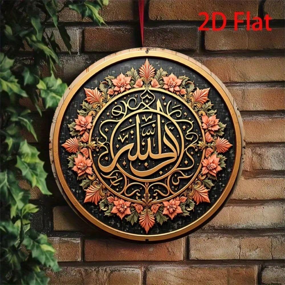 Metal Wall Art Islamic Calligraphy with Flowers Home Mosque Decor