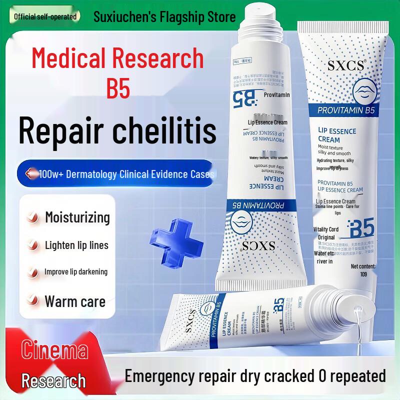 SXCS Вазелиновый бальзам для губ с витамином B5