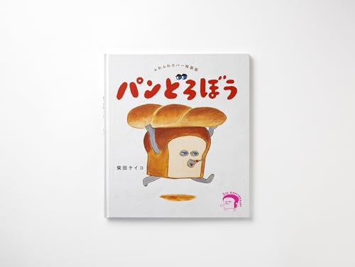 Fluffy Cover Special Edition Bread Thief ([Variety])