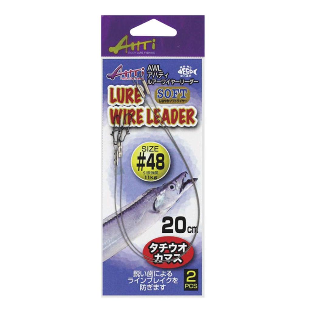 HARIMITSU Ahti AWL Lure Wire Leader, 20cm, #48