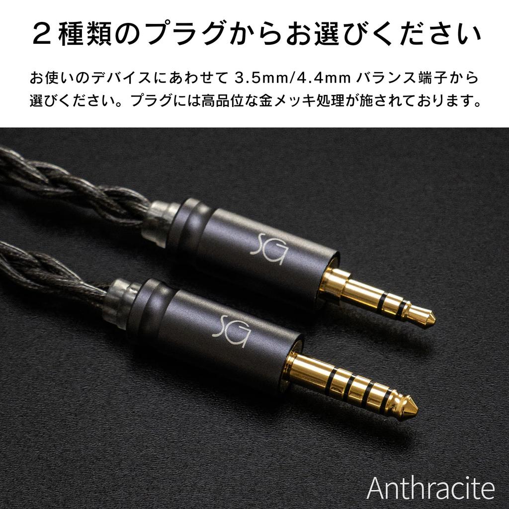 SoundsGood Anthracite Handmade Recable with Graphene Single Crystal for OCC Upgrade Replacement Cable Coating, High-Purity Copper, Earphones, Cable,