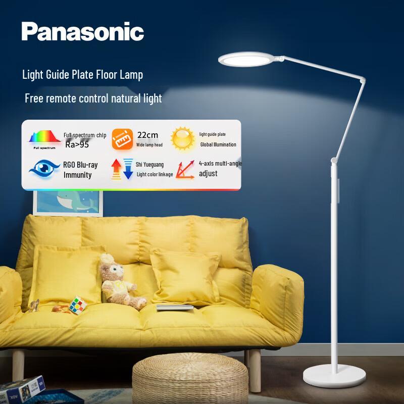 Panasonic HHTZ2001W Eye-Care LED Floor Lamp