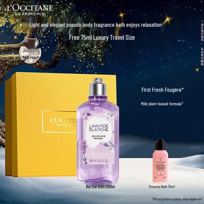 

L Occitane Lavender Shower Gel 250ml