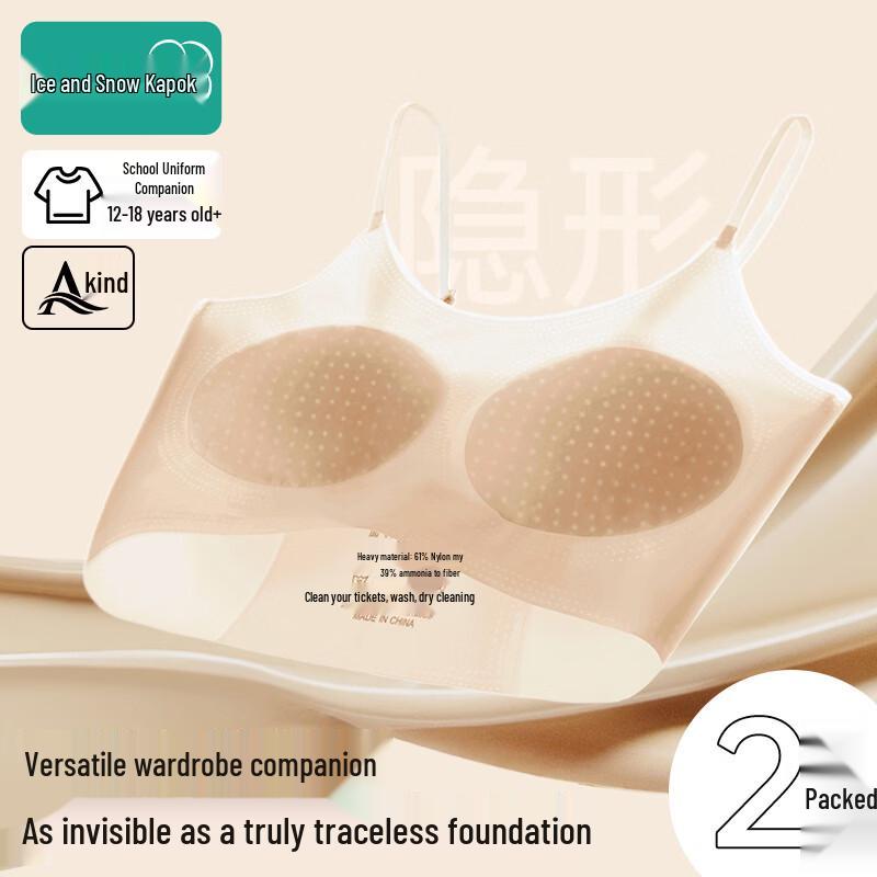 Girls  Ice Silk Seamless Developmental Bra Vest One Size (XL)