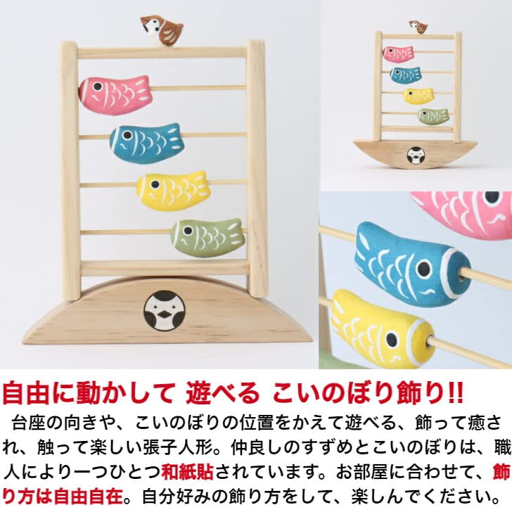 Sparrow and carp streamer May doll May decoration Festival Carp streamer Carp streamer Ornament Compact Boy's