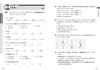 Japanese Language Education Textbook: Japanese Language Teaching Proficiency Test Passing Questions 3rd Edition