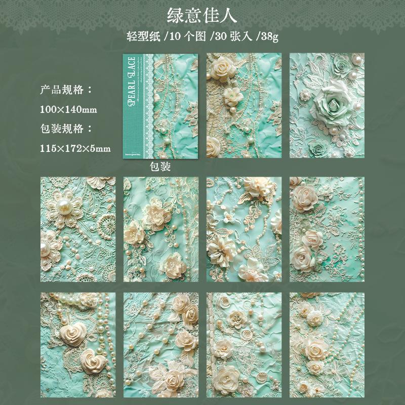 

30Pcs Pack 3D Simulated Lace Material Paper Waterproof and Wear-Resistant Material Journal Base Embellishment High-Value Supplie