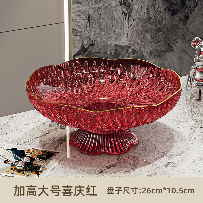 Fruit Plate Living Room Household High-Value Coffee Table Fruit Plate Light Luxury High-End Drain Fruit Basin Dried Fruit Plate