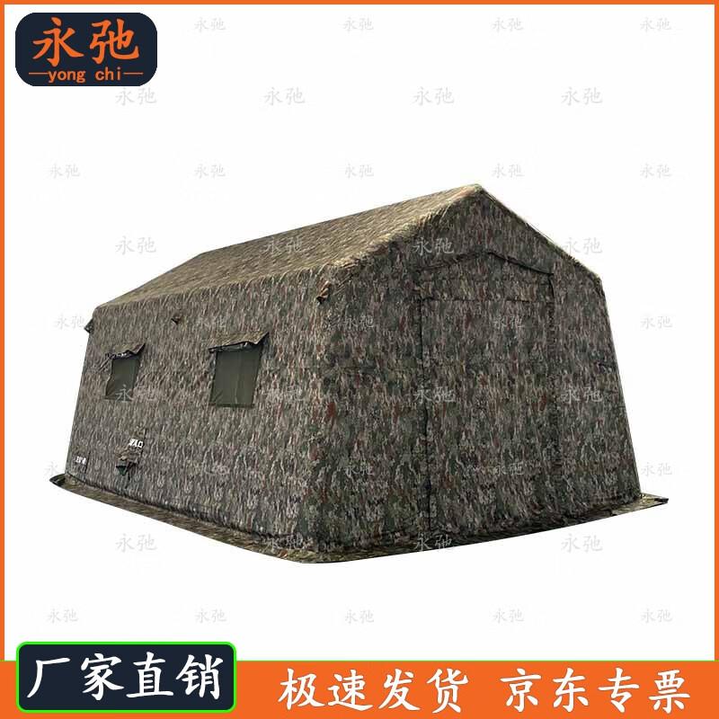 Yongchi Outdoor Portable Command Inflatable Tent