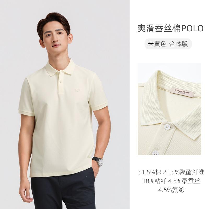 Mulberry Silk Blended Langdeng 26 New Breathable Elastic Solid Color Short Sleeve Polo Shirt