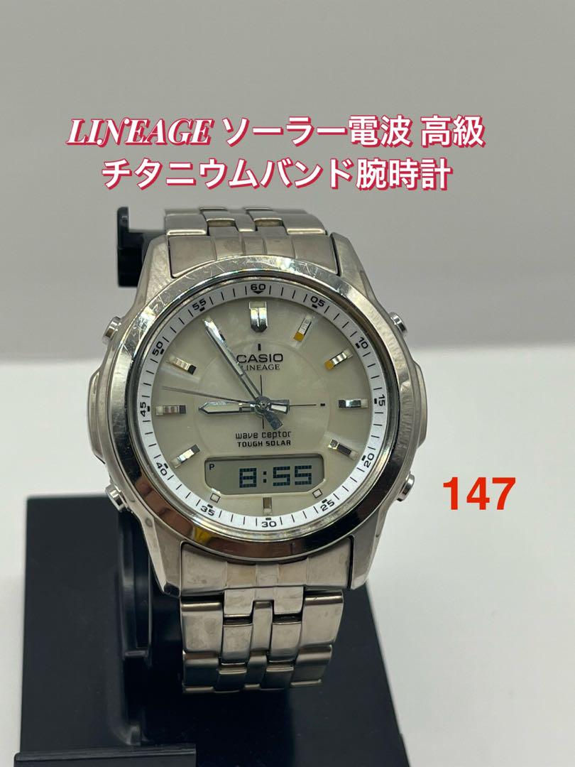 

[Б/У] CASIO LINEAGE Солнечные Радиоуправляемые Часы с Премиальным Титановым Браслетом, Рабочее Состояние