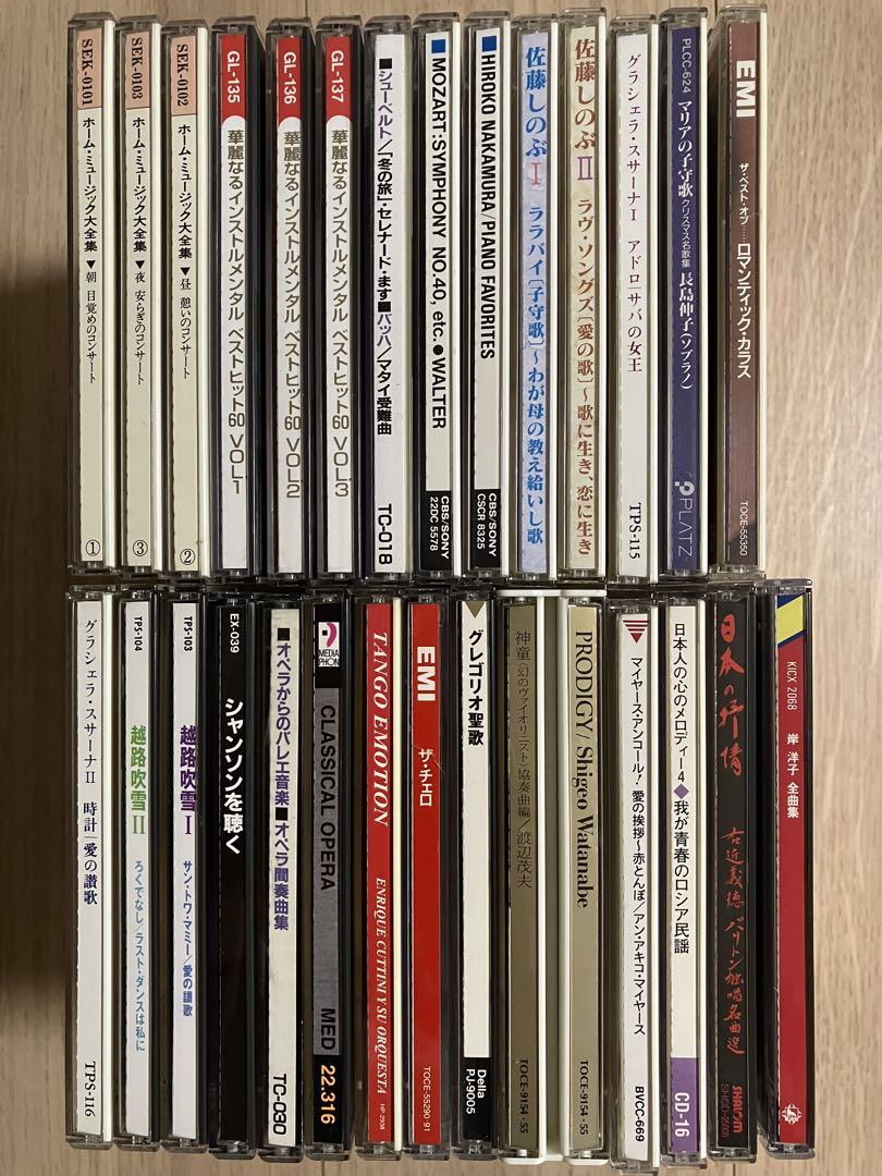 

[USED] CD collection: over 30 CDs, classical, chanson, guitar, opera, piano