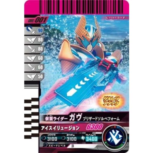 

Ganbaride Legends GBRC-001 Gab Blizzard Sorbet Form [Ganbaride Chronicle]