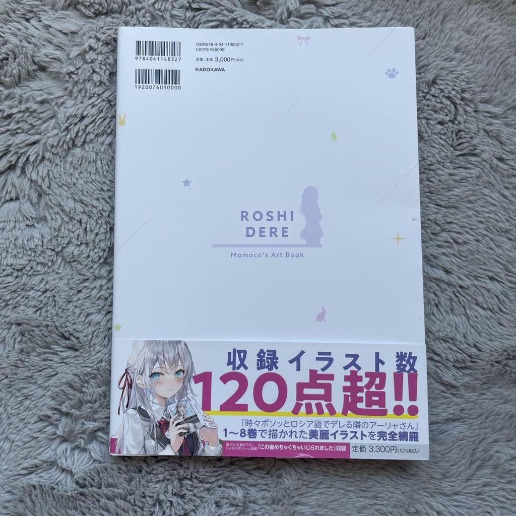 [USED] Arya-san, the girl next door who sometimes whispers in Russian, Volumes 1-11 + first artbook