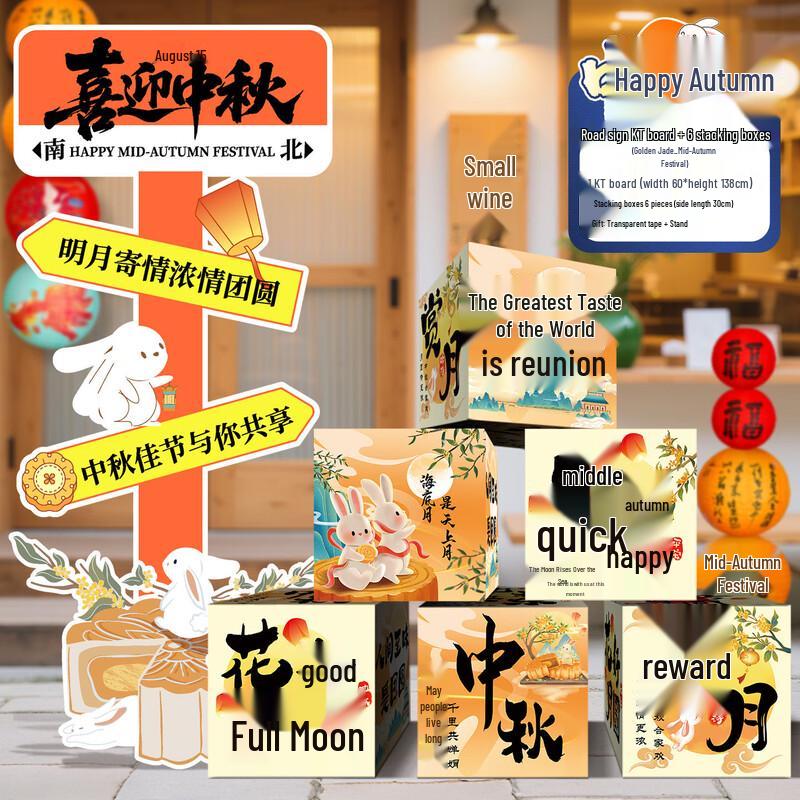 Mid-Autumn Festival Photo Booth Decoration Set