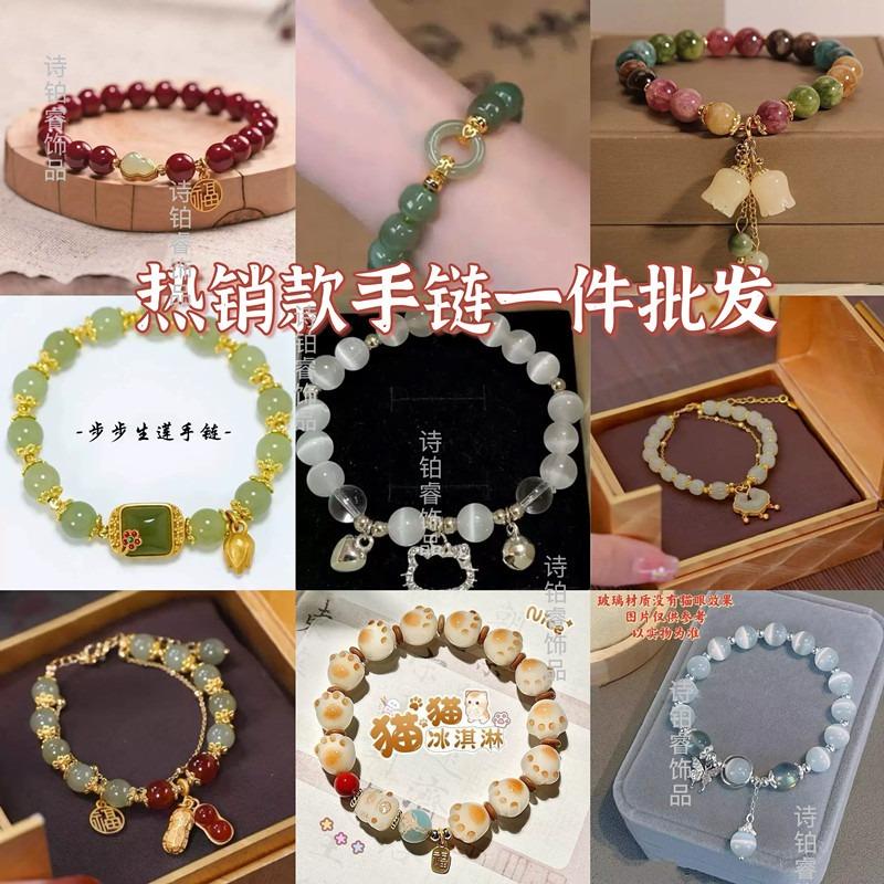 Ping An Elegant Bracelet Retro Women's Jewelry Light Luxury Mom Bracelet Birthday Girlfriend