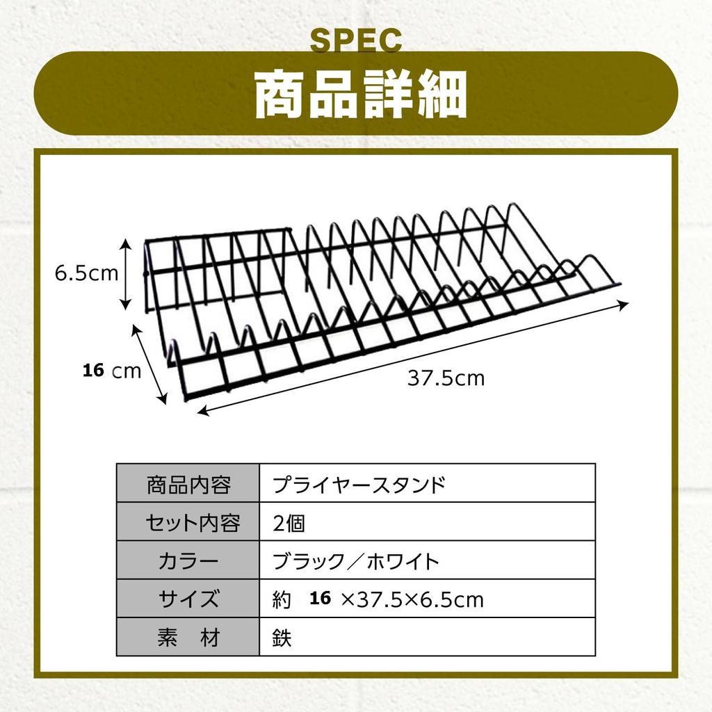 nijimomo Pliers Set of Storage Tool Storage Tool Organization Stand, 2, Rack, Holder, (Black)