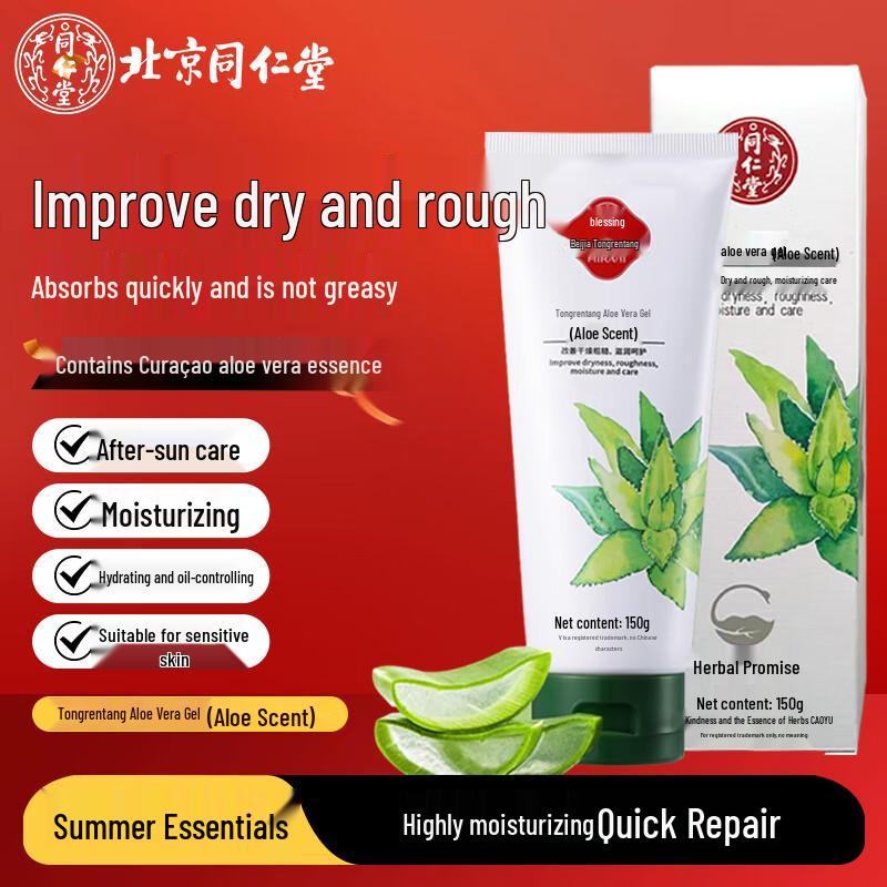 Tong Ren Tang Targeted Skincare Solutions