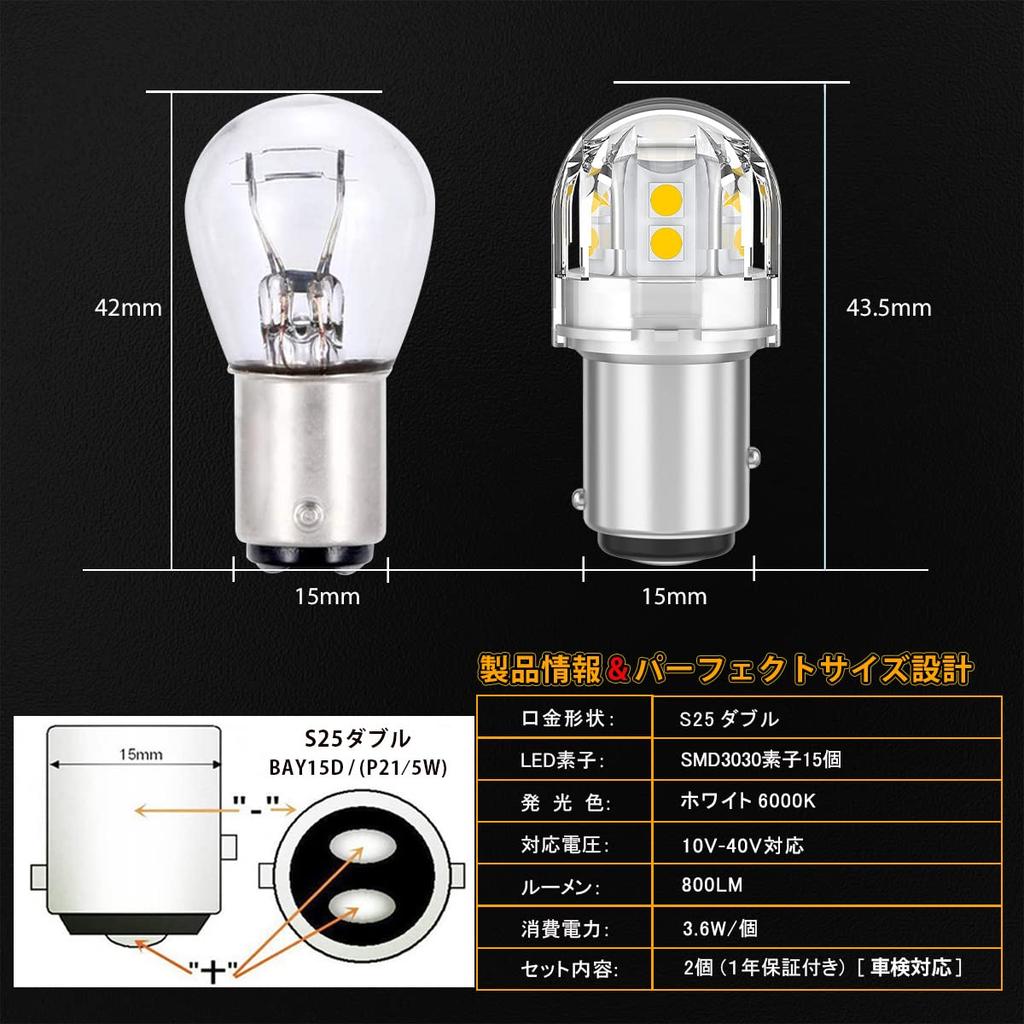 S25 Double Bulb LED White Explosive Light Tail Lamp/Brake Lamp