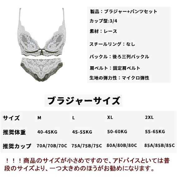 FLYSHION Night High Side Bra and Panty Set Bra, Wireless, Lace, Design,