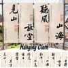 Calligraphy Style Outdoor Hanging Cloth Outdoor Camp Barbecue Background Valance Tea Culture Homestay Atmosphere Decor Curtain