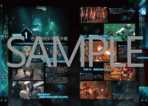 Final Fantasy VII Remake Ultimania (SE-MOOK)