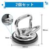 Set of 2 Vacuum Lifters/Suction Lifters, Strong Multi-Grip Suction Cups, One-Touch Suction Cup Type, Aluminum Alloy, Powerful Suction Cups, for Tile a