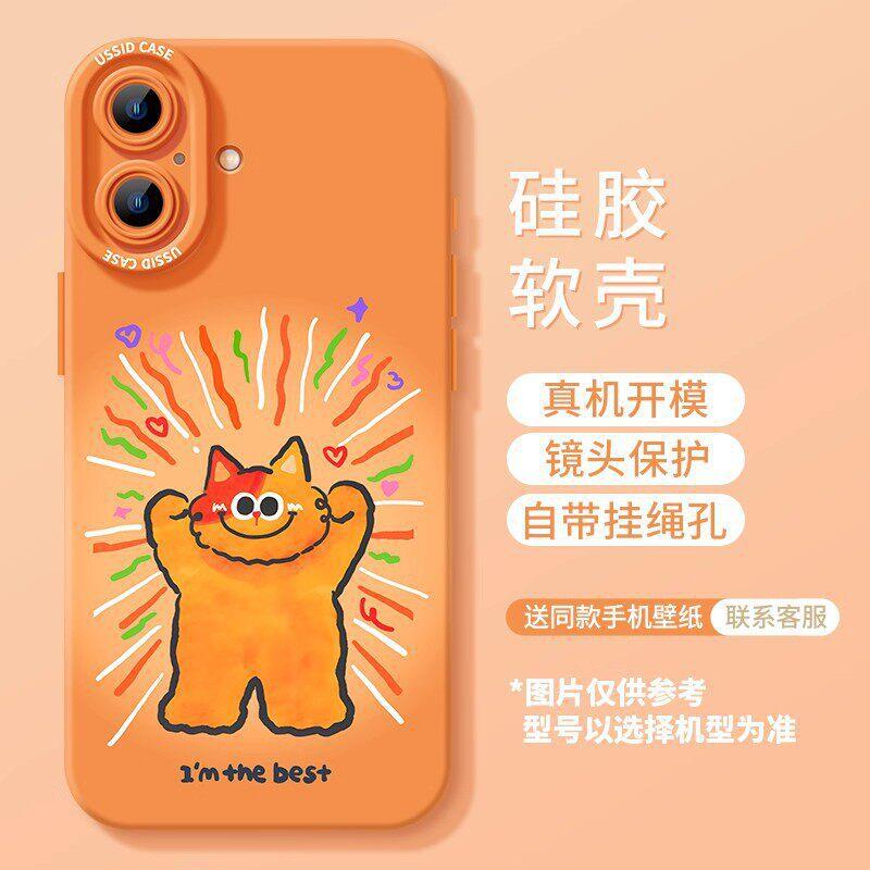 Orange cat mobile phone case with lanyard, suitable for iphone17 Apple 16pro silicone 15/14 new 13 soft case